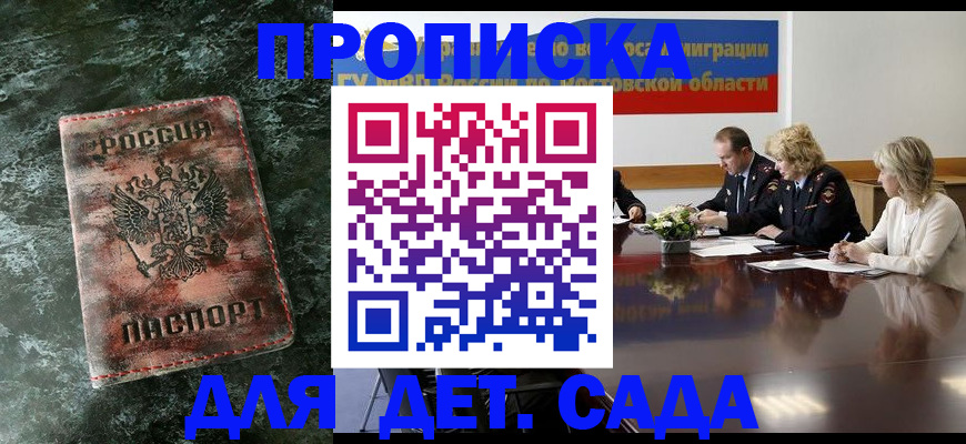 прописка поиск в Ярославской области