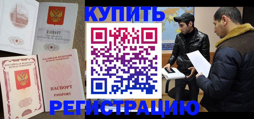 временная регистрация надежно в Ярославской области